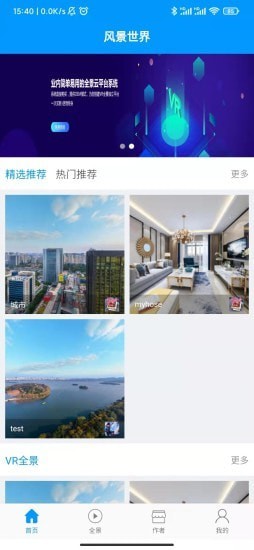 风景世界-插图1