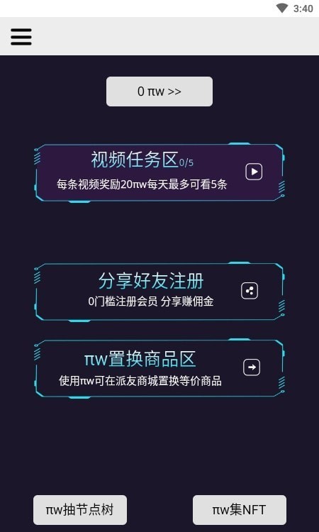 派星球商城-插图1