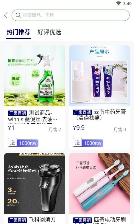 派星球商城-插图2