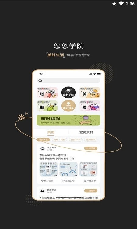 忽忽电商-插图2