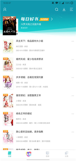 书神小说-插图1 书神小说-插图1