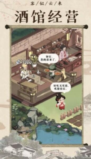 回到古代开条街-插图1