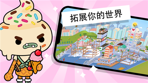 托卡漫游世界游戏-插图1 托卡漫游世界游戏-插图1