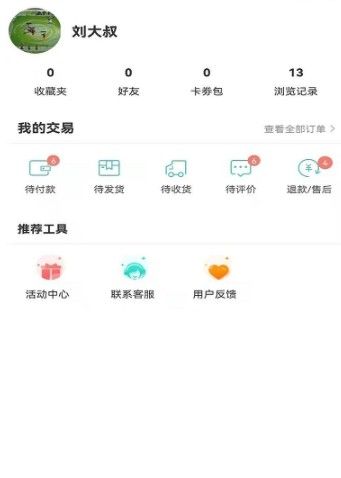 美海星辰-插图2