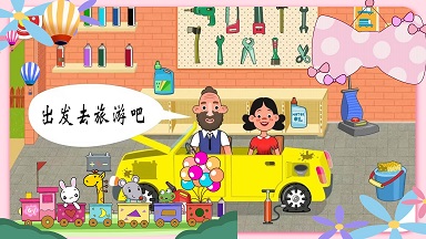 米加世界建筑乐园-插图1