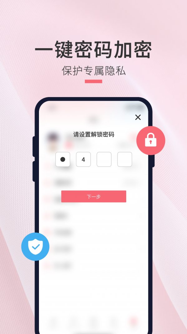 生日倒数日提醒app-插图2
