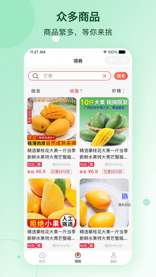 多趣趣果园app-插图2