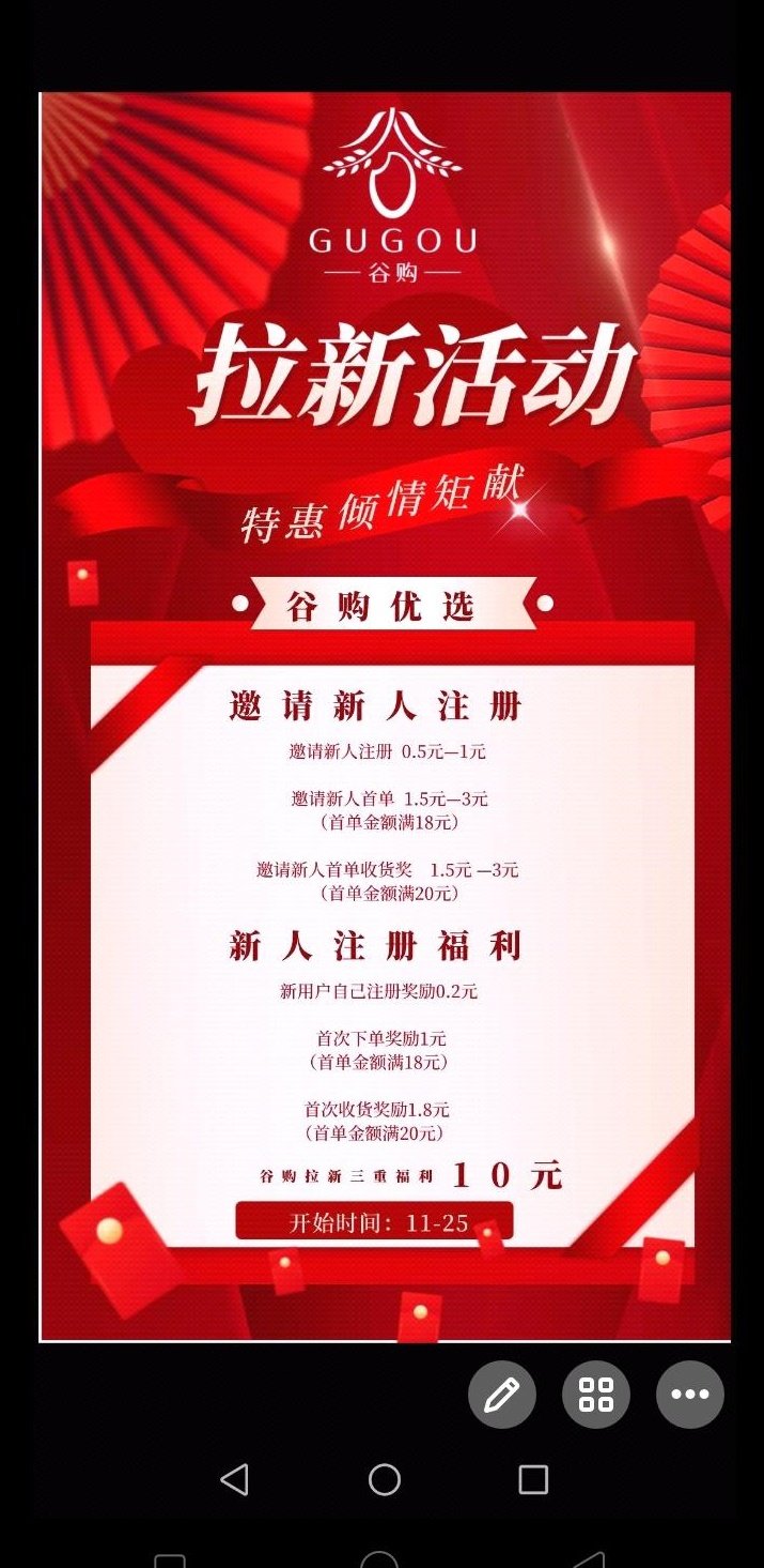 谷购优选-插图2