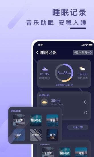 健康云记录app-插图2