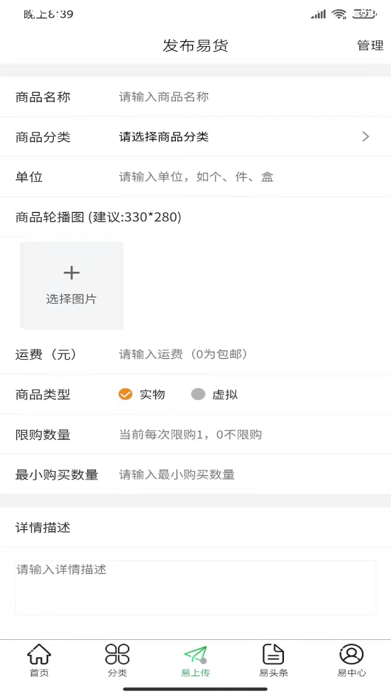 易小乐折扣购物app-插图2