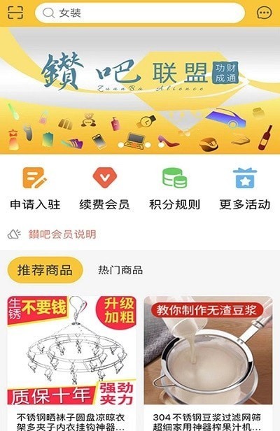 鑚吧购物app-插图1