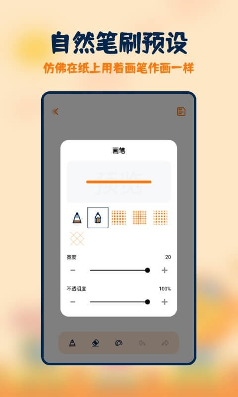 妙笔生花妙趣简笔画app-插图2
