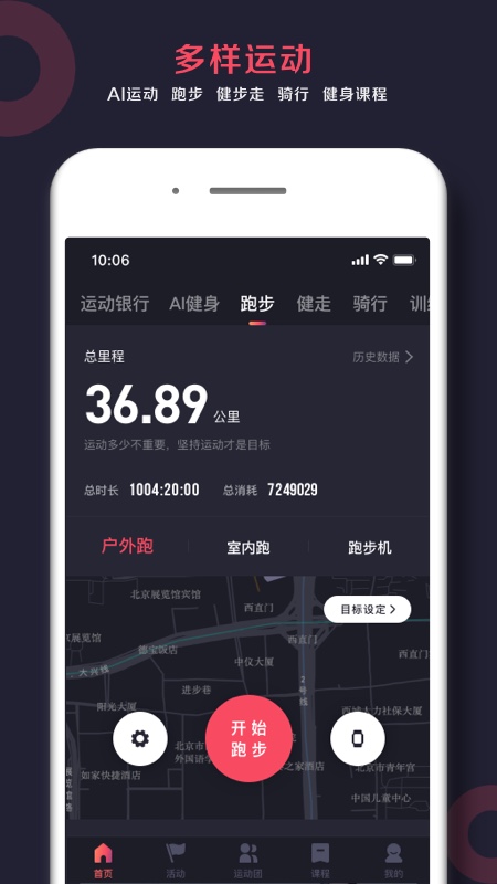 will Go健身助手-插图1