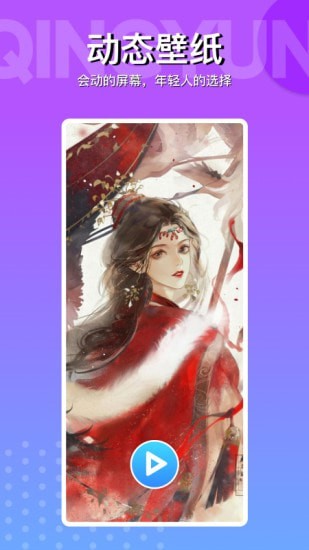 动动壁纸-插图1