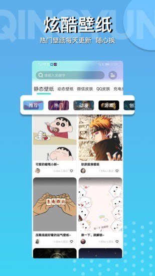 动动壁纸-插图2