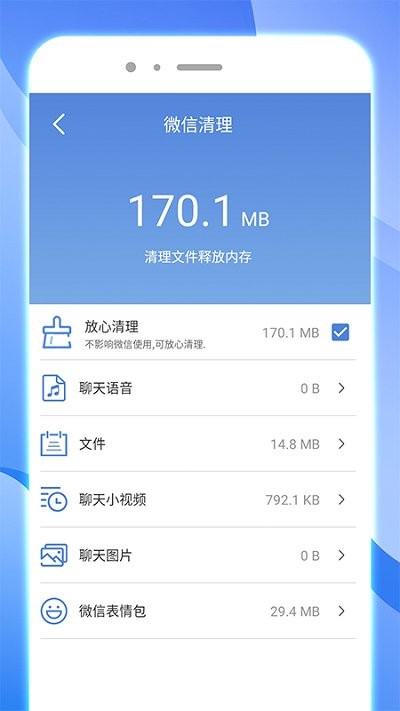 内存智能清理-插图2