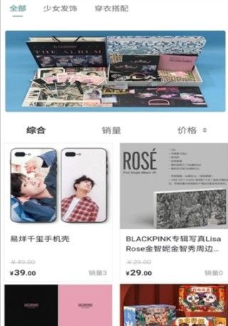 KMS购物app-插图2