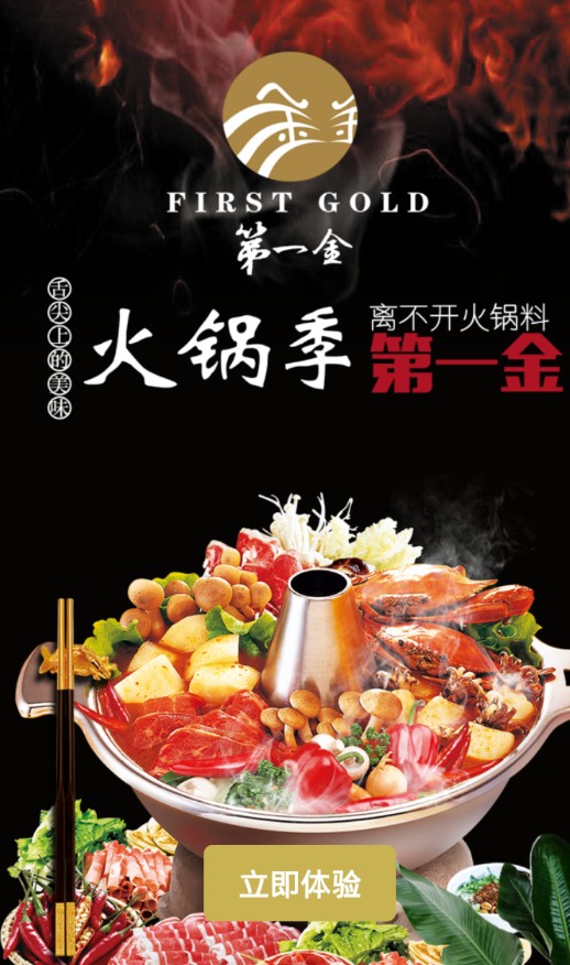 良知心火锅食材购买app-插图1