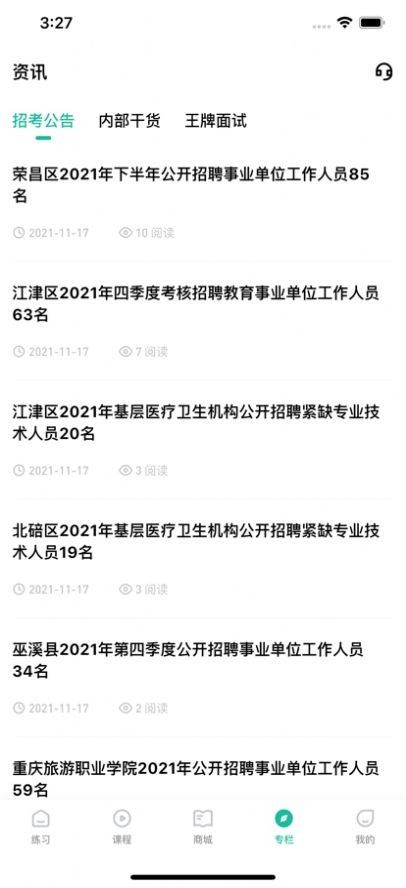 央财刷题猫-插图2