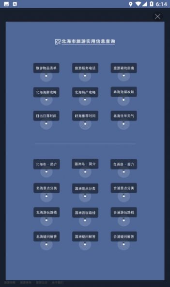 玩转北海-插图2 玩转北海-插图2