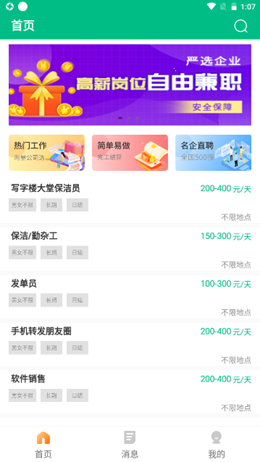 极速入职-插图1