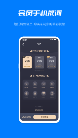 雪梨提词器app-插图1