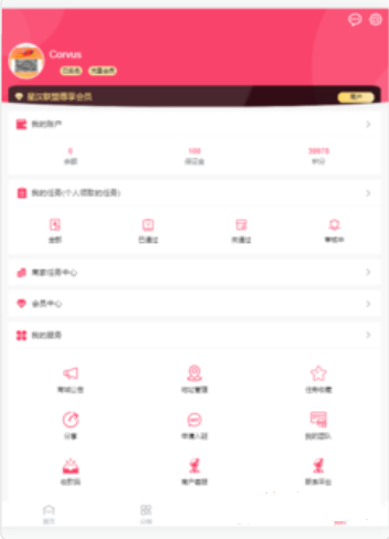 星汉联盟购物app-插图2