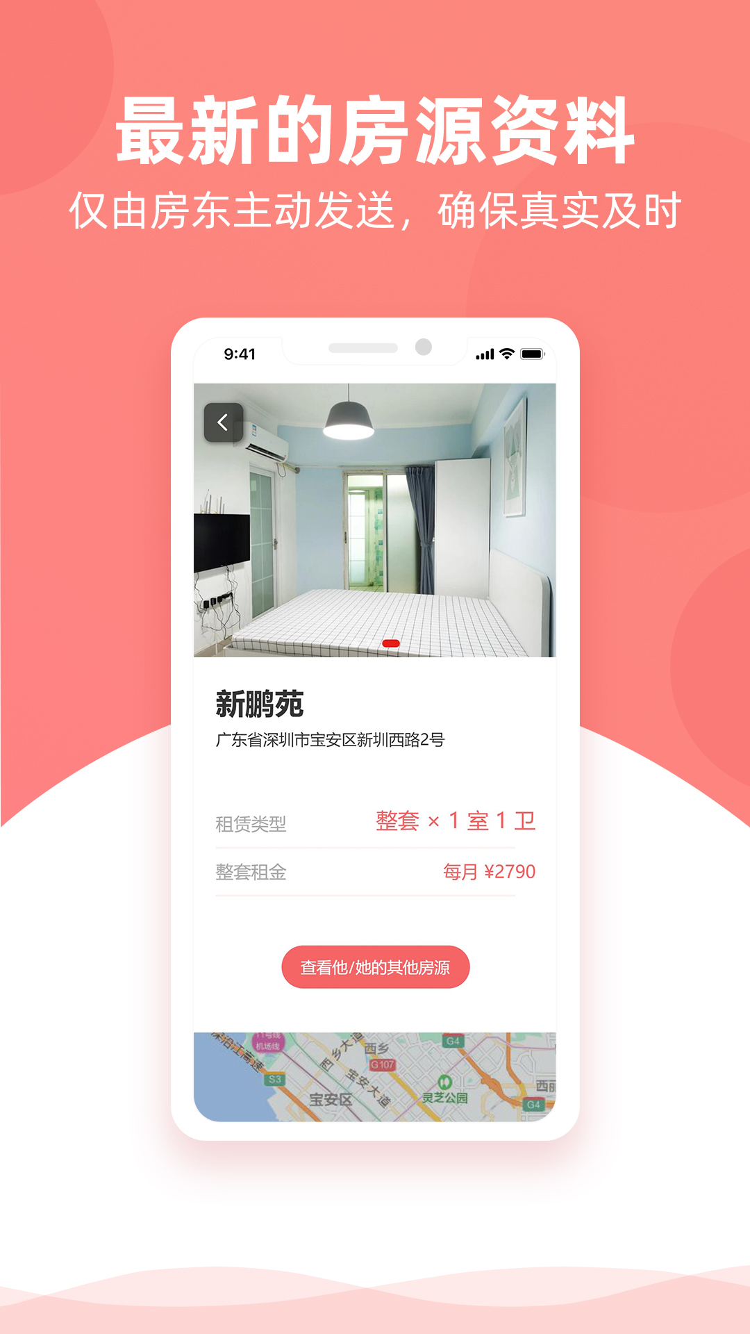 优区生活租房-插图1