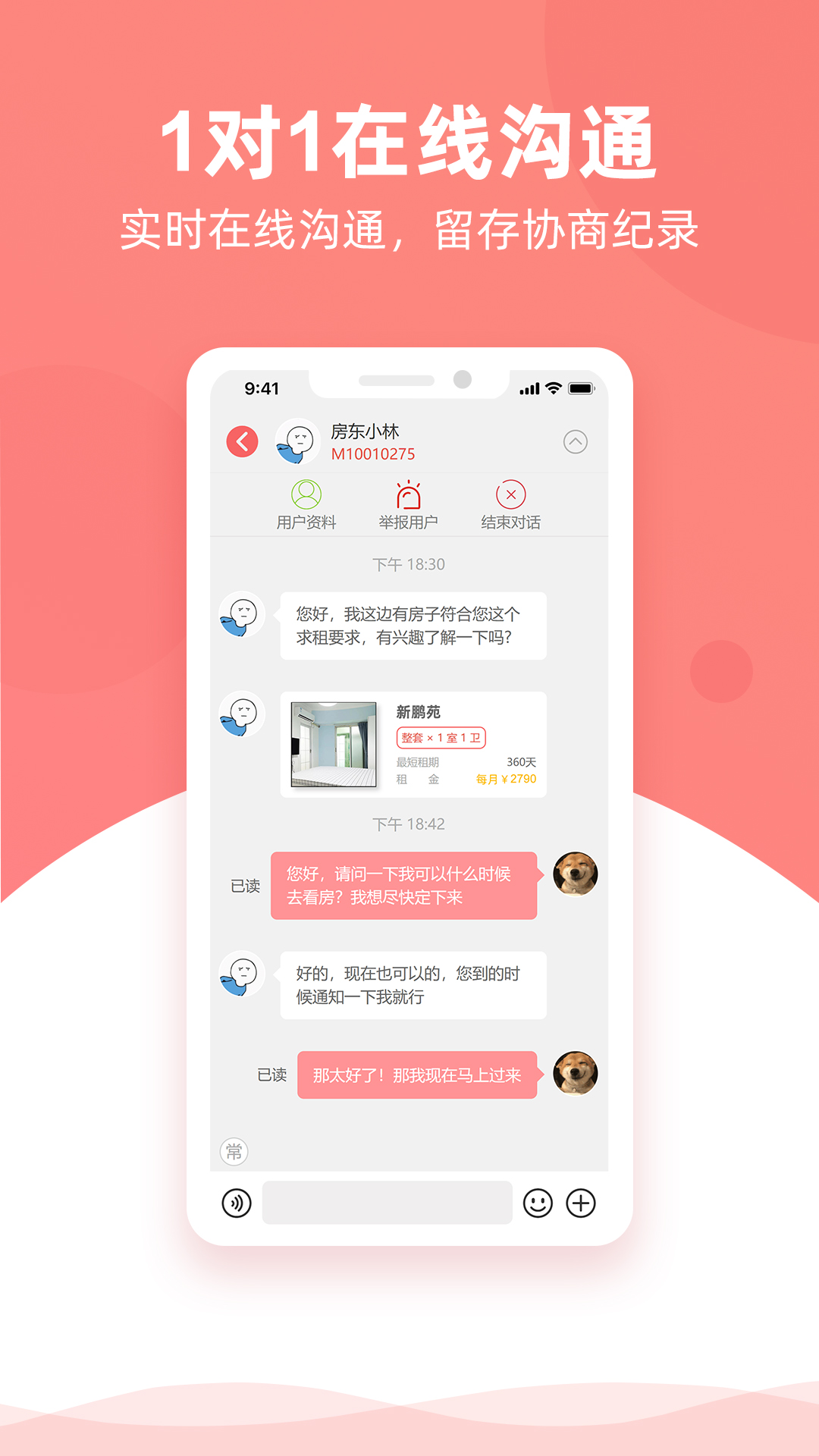 优区生活租房-插图2