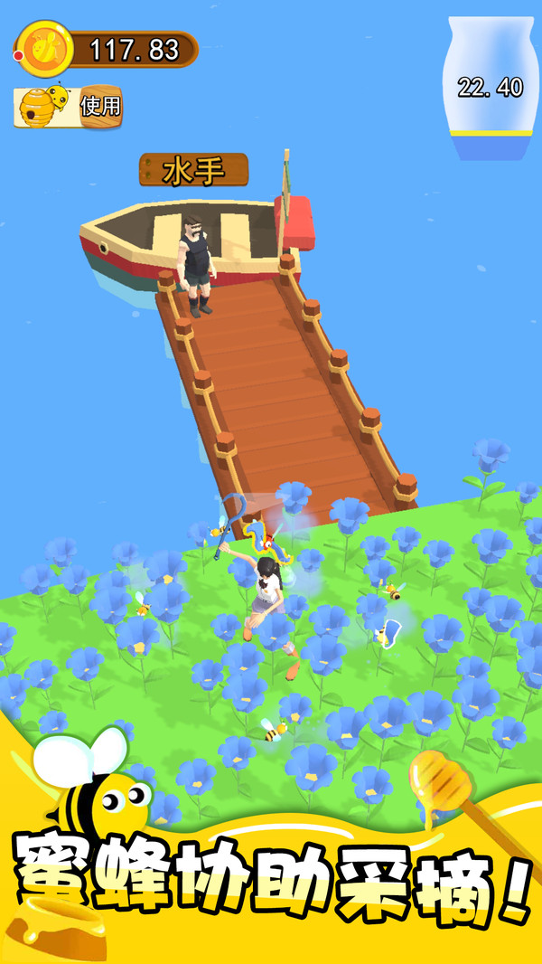 我养蜂贼6-插图1