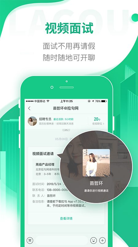 老董找工作app-插图2 老董找工作app-插图2