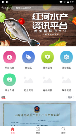 红河水产养殖-插图1