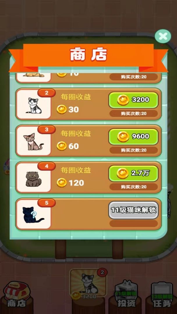 消个喵星人-插图2