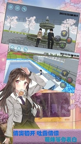 樱花高校恋爱模拟游戏-插图1