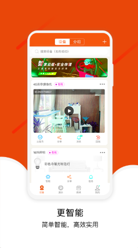 宝家物联-插图2