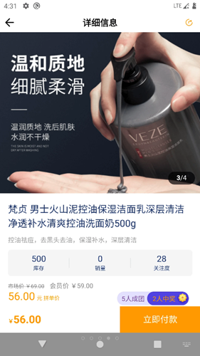 探针商城-插图2