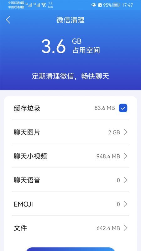 麒麟手机清理-插图1