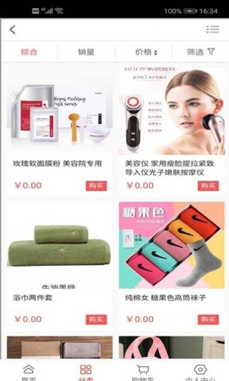 恒创天下商城-插图1