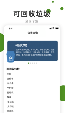 垃圾分好类-插图1