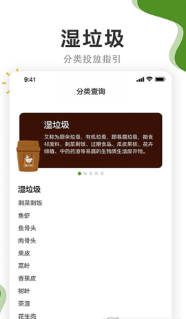 垃圾分好类-插图2