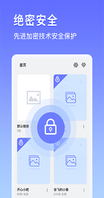 美图私人相册-插图1
