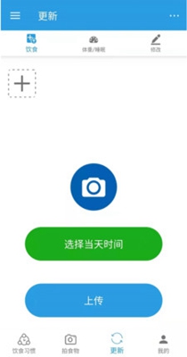 饮食时钟提醒-插图1