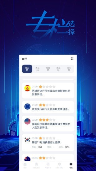 汇优选商城-插图2