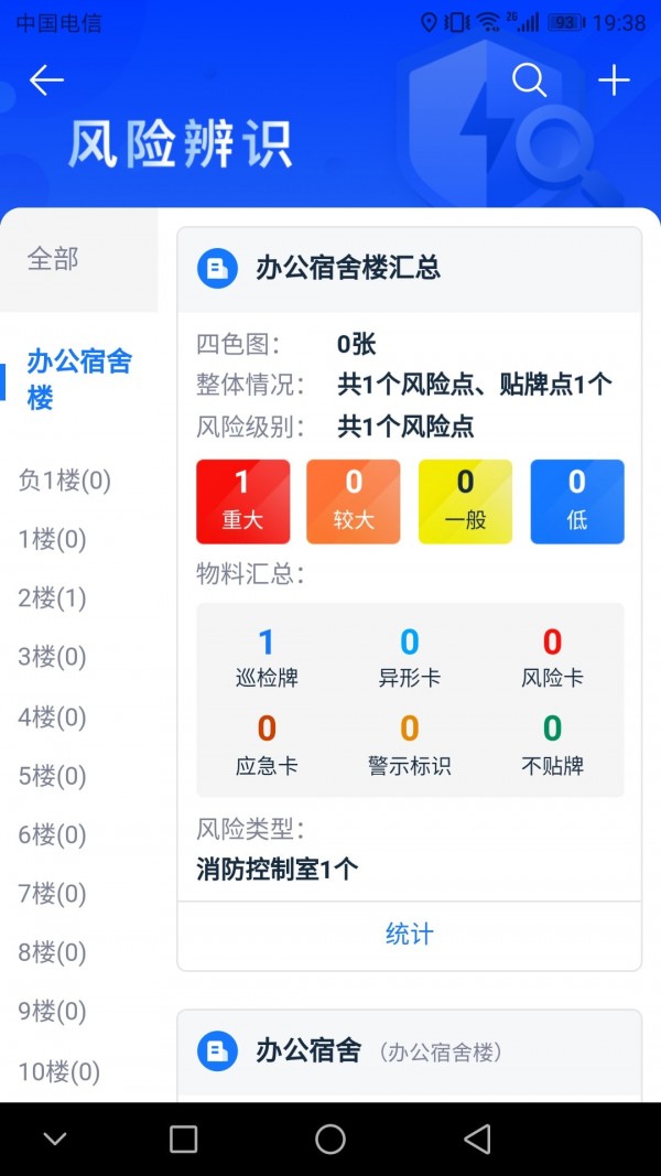 名通智安-插图2