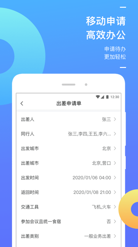 国能商旅-插图2