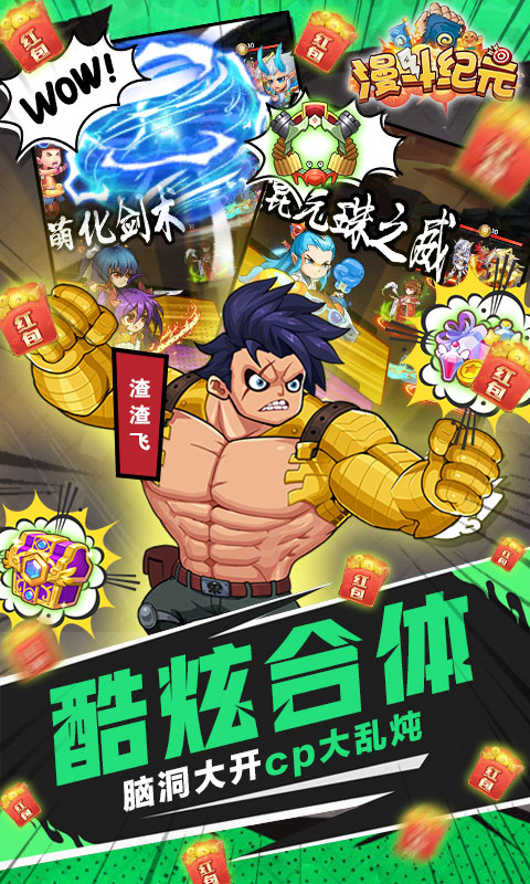 漫斗纪元-插图1