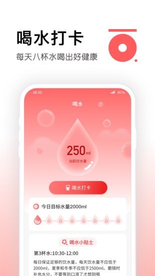 锦鲤计步-插图2