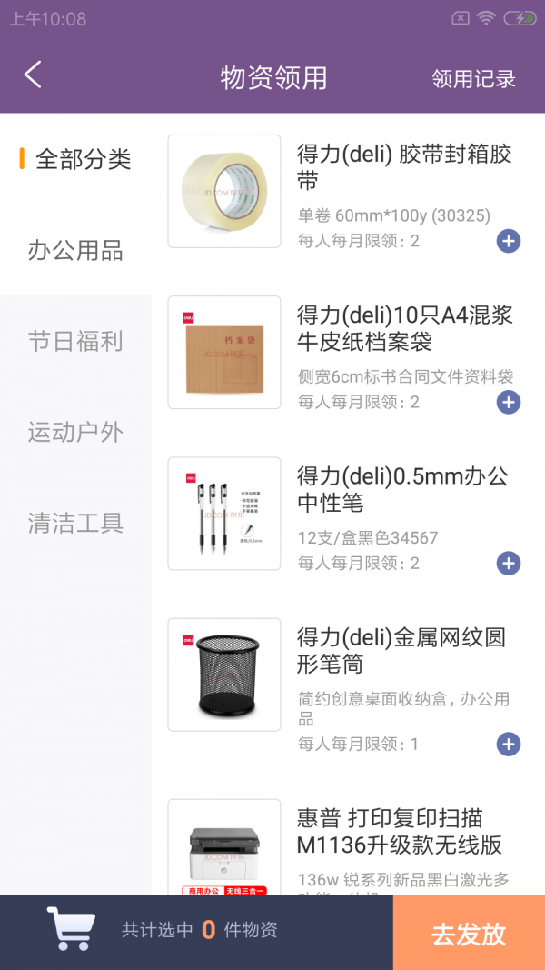 蚪勤微办公-插图1 蚪勤微办公-插图1