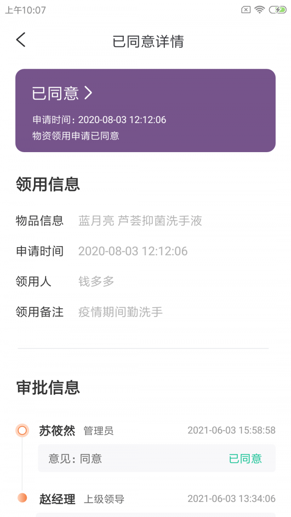 蚪勤微办公-插图2 蚪勤微办公-插图2