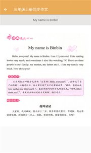 小学英语同步作文-插图1